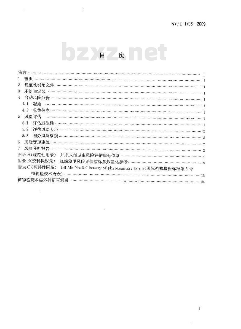 NY/T 1706-2009 外来昆虫风险分析技术规程 红棕象甲