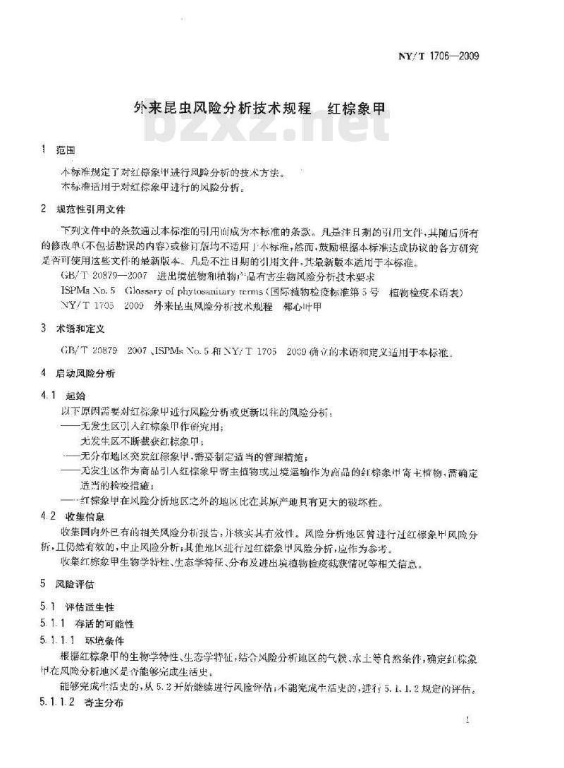 NY/T 1706-2009 外来昆虫风险分析技术规程 红棕象甲