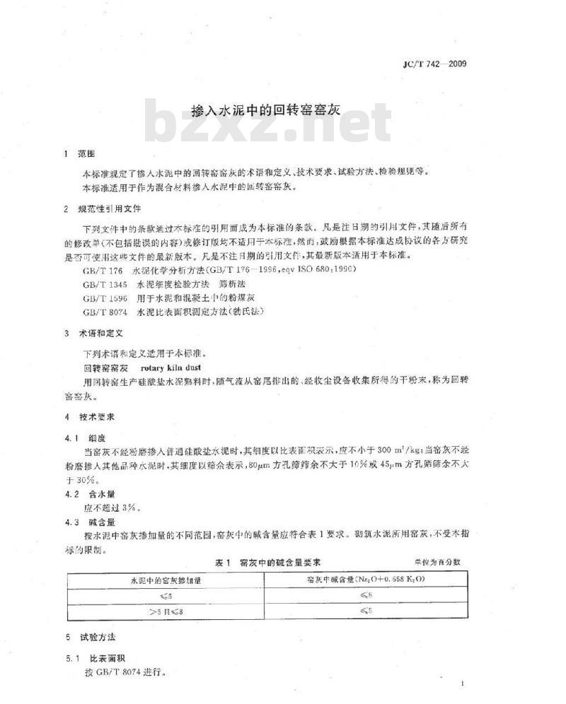 JC/T 742-2009 掺入水泥中的回转窑窑灰