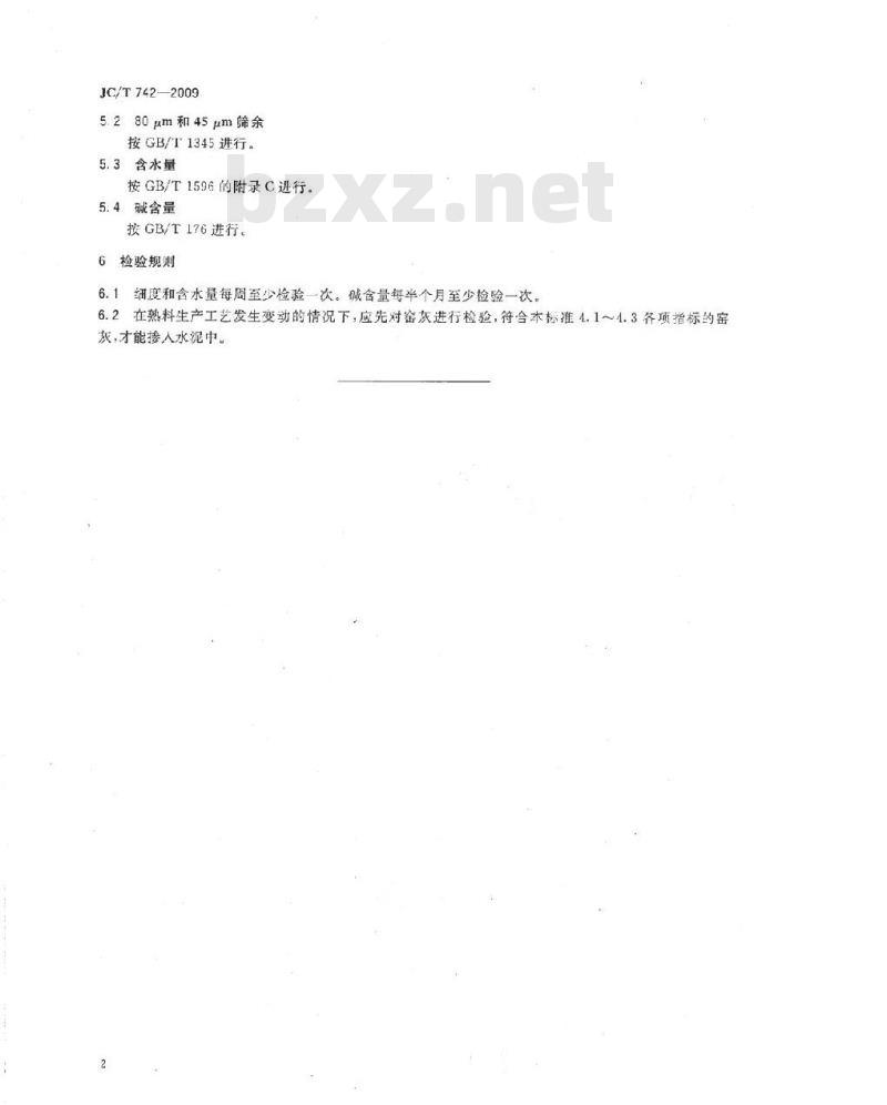 JC/T 742-2009 掺入水泥中的回转窑窑灰