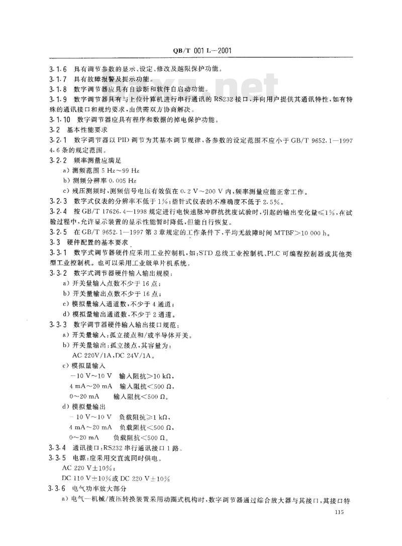 QB/T 001L-2001 水轮机数字式电液调速器技术条件