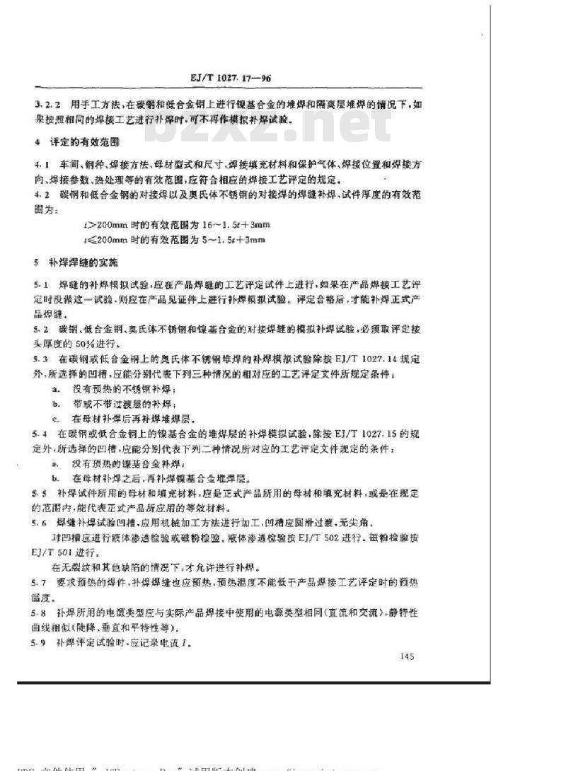 EJ/T 1027.17-1996 压水堆核电厂核岛机械设备焊接规范焊接缺陷补焊工艺评定
