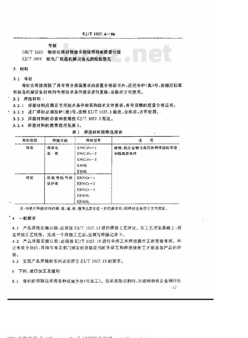 EJ/T 1027.6-1996 压水堆核电厂核岛机械设备焊接规范异种钢的焊接
