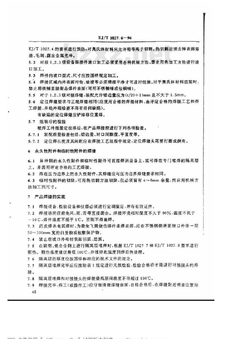 EJ/T 1027.6-1996 压水堆核电厂核岛机械设备焊接规范异种钢的焊接