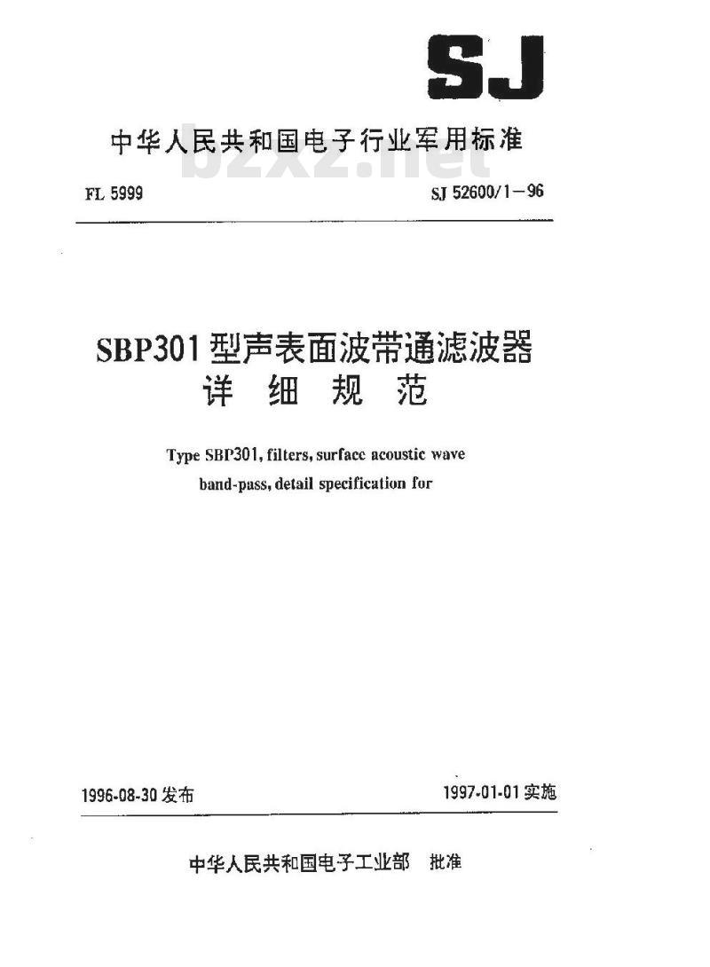 SJ 52600.1-1996 SBP301型声表面波带通滤波器详细规范
