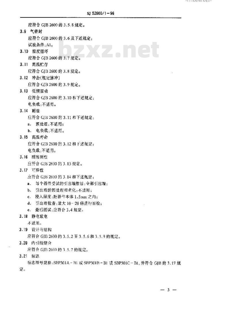 SJ 52600.1-1996 SBP301型声表面波带通滤波器详细规范