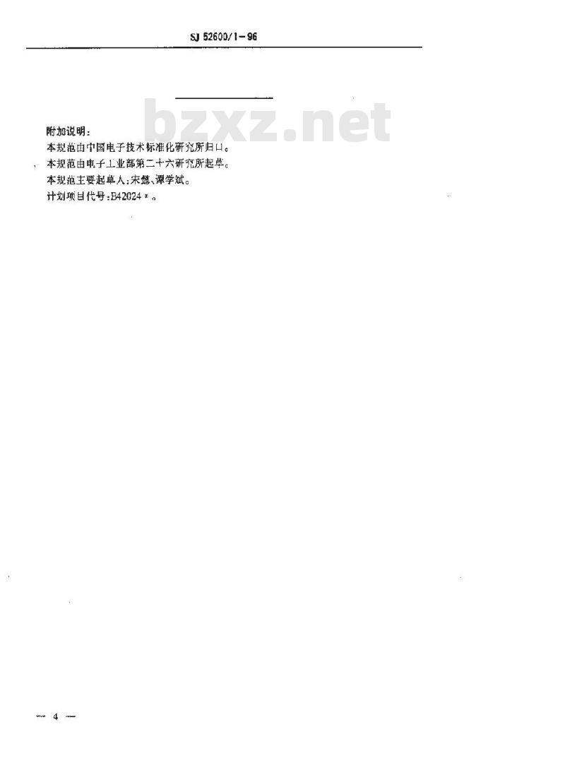 SJ 52600.1-1996 SBP301型声表面波带通滤波器详细规范