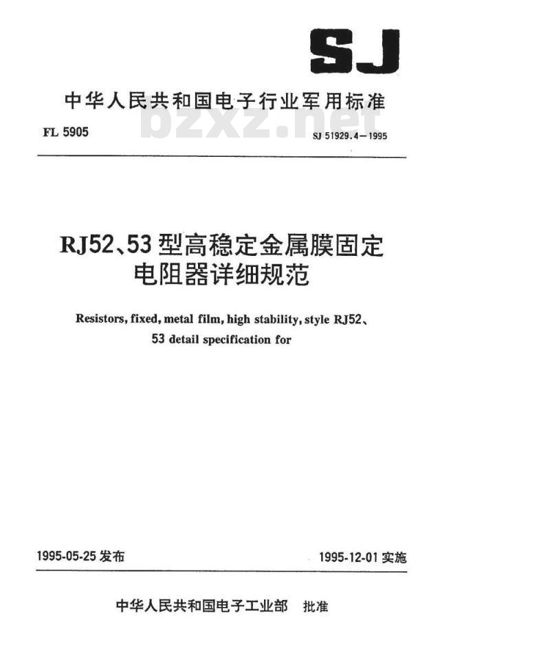 SJ 51929.4-1995 RJ52型高稳定金属膜固定电阻器详细规范