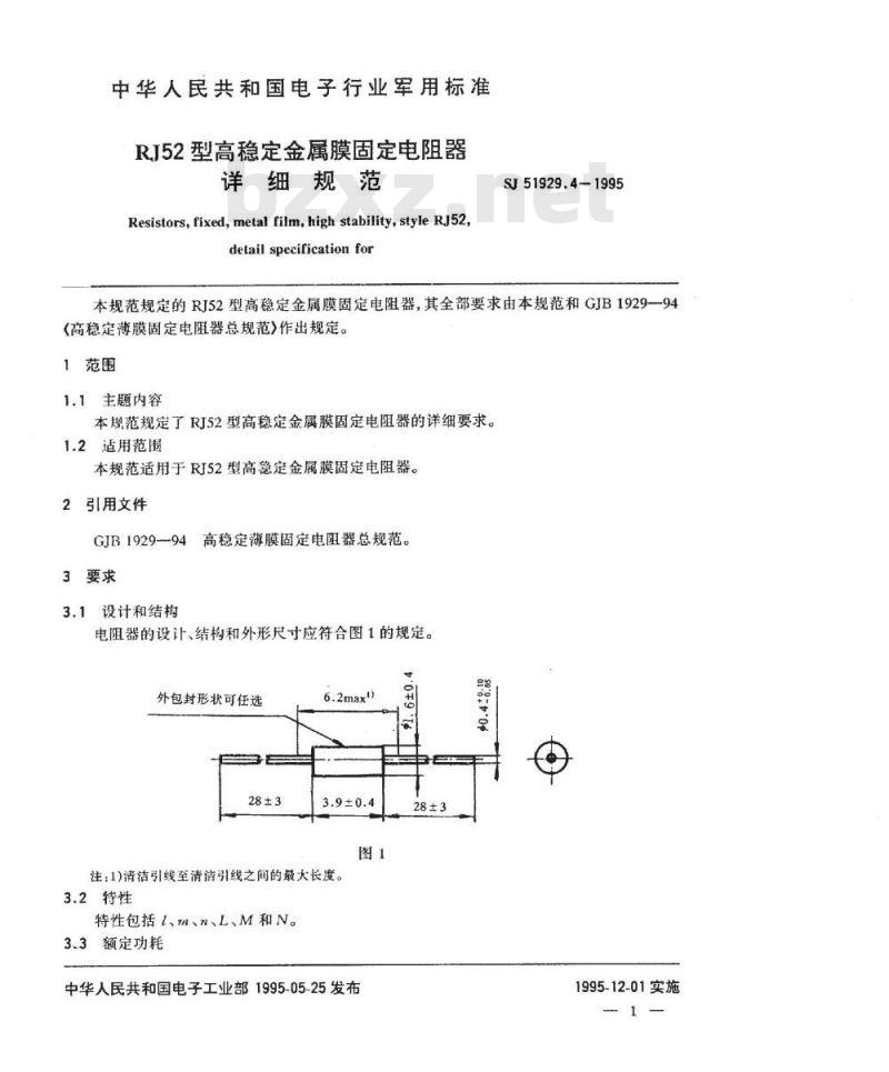 SJ 51929.4-1995 RJ52型高稳定金属膜固定电阻器详细规范