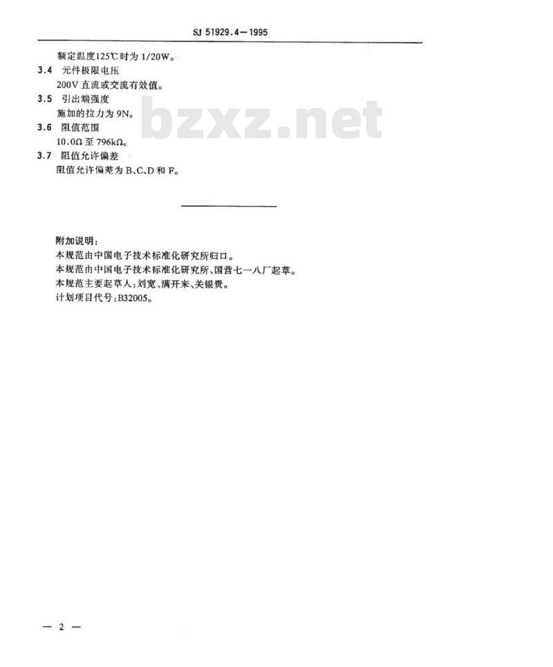 SJ 51929.4-1995 RJ52型高稳定金属膜固定电阻器详细规范