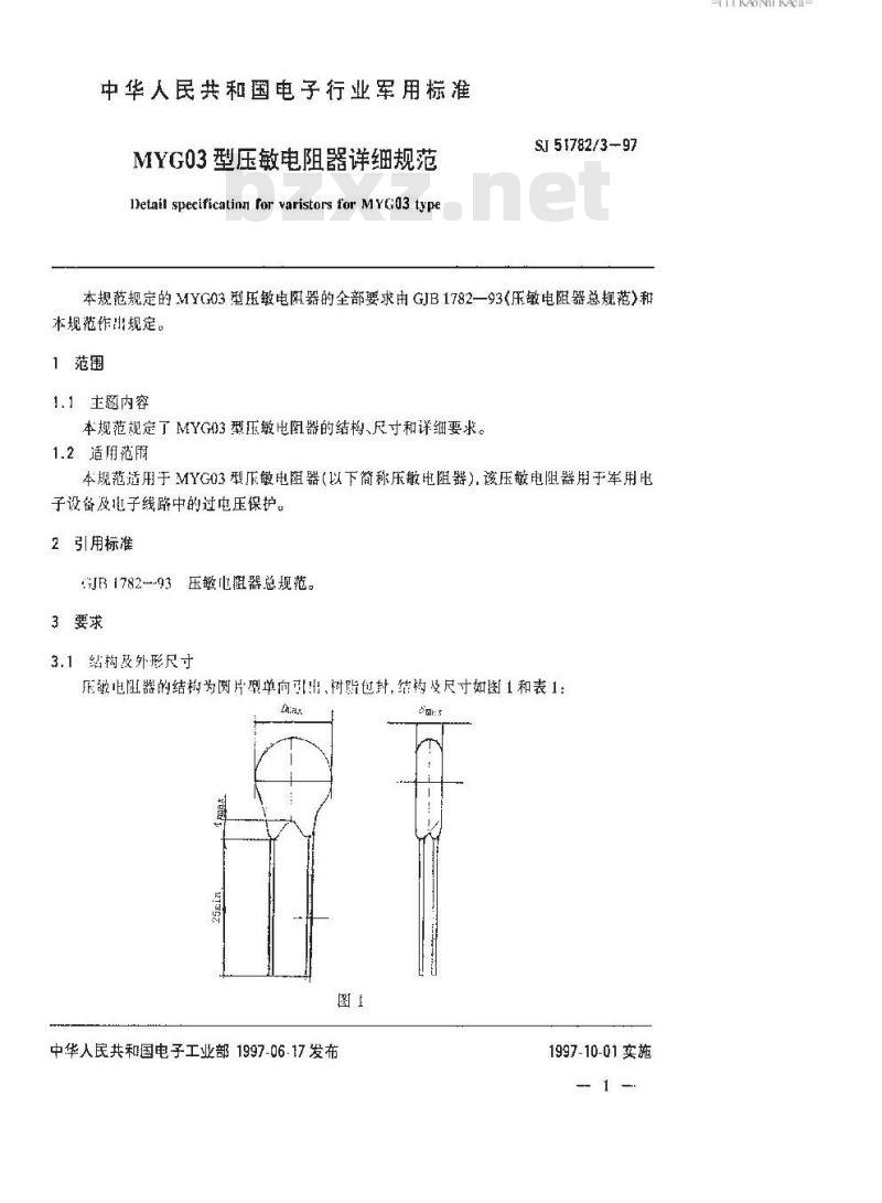 SJ 51782.3-1997 MYG03型压敏电阻器详细规范