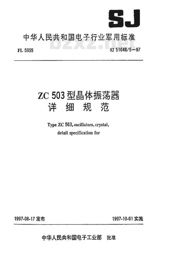 SJ 51648.5-1997 ZC503型晶体振荡器详细规范