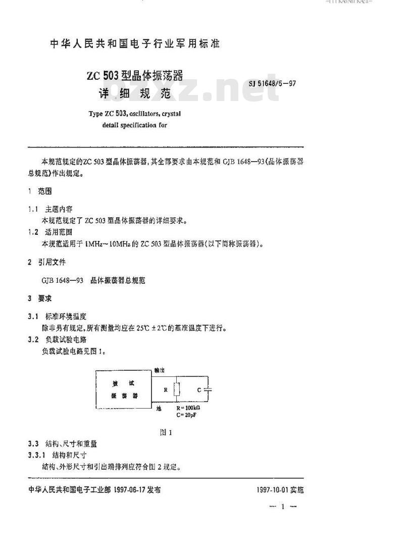 SJ 51648.5-1997 ZC503型晶体振荡器详细规范