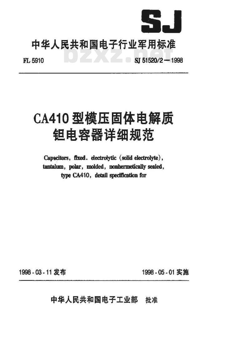SJ 51520.2-1998 CA410型模压固体电解质钽电容器详细规范