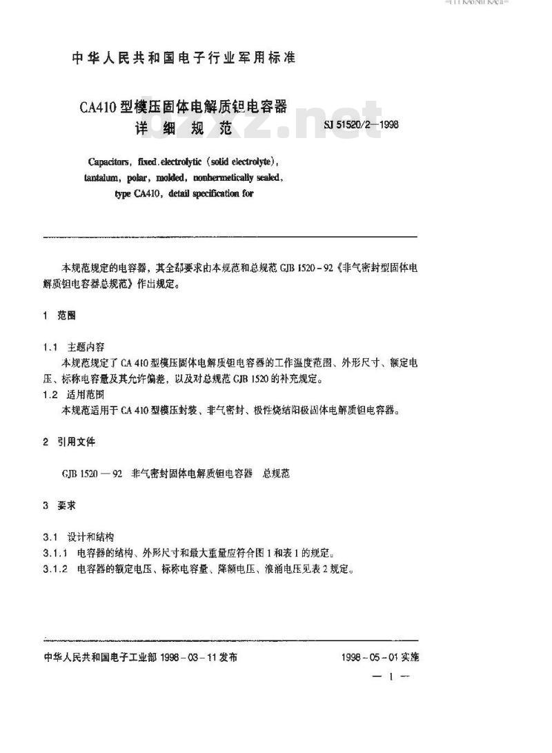 SJ 51520.2-1998 CA410型模压固体电解质钽电容器详细规范