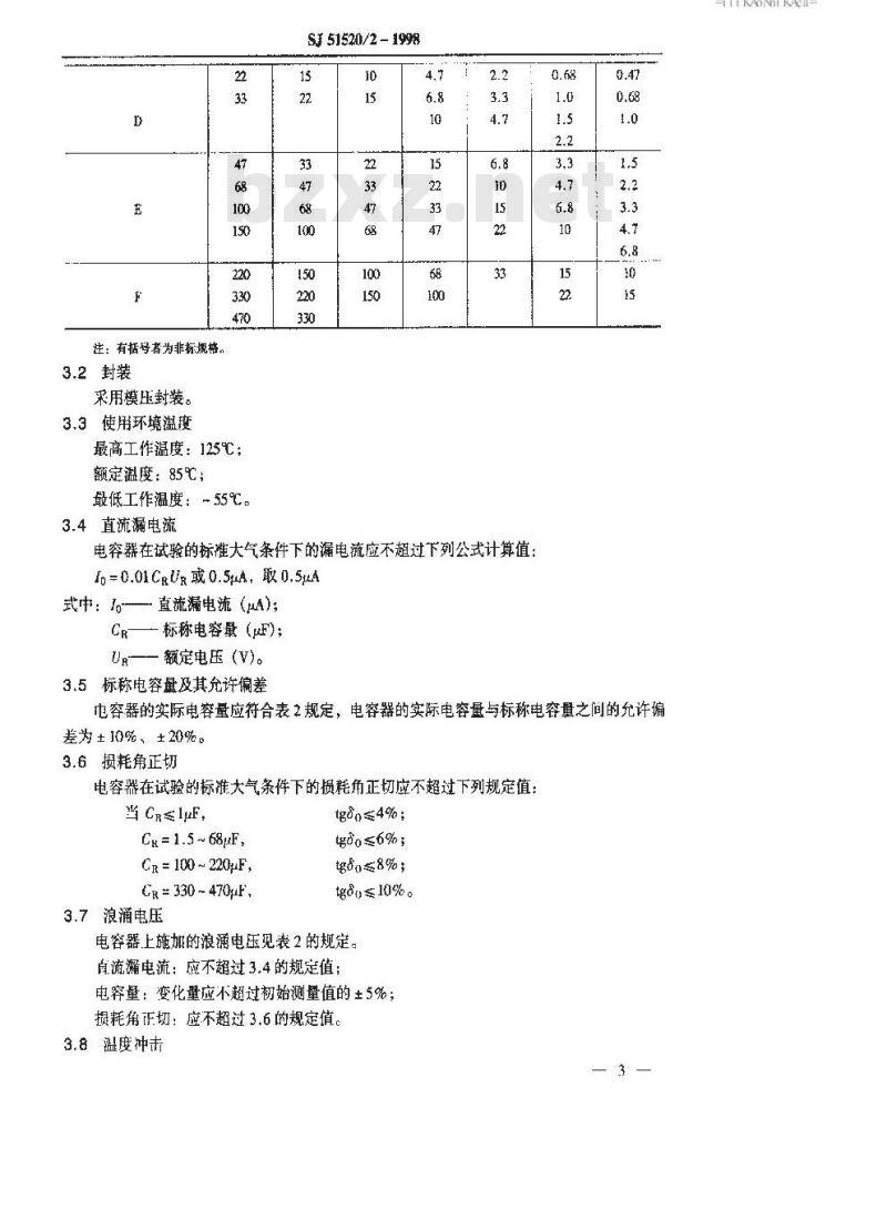 SJ 51520.2-1998 CA410型模压固体电解质钽电容器详细规范