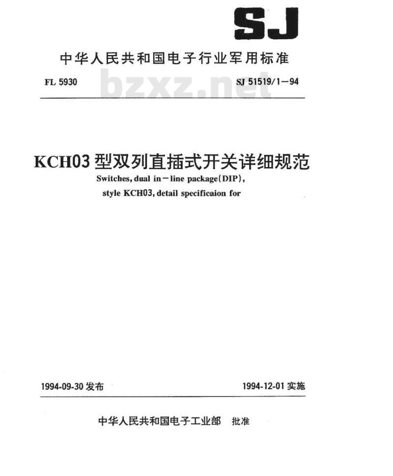 SJ 51519.1-1994 KCH03型双列直插式开关详细规范