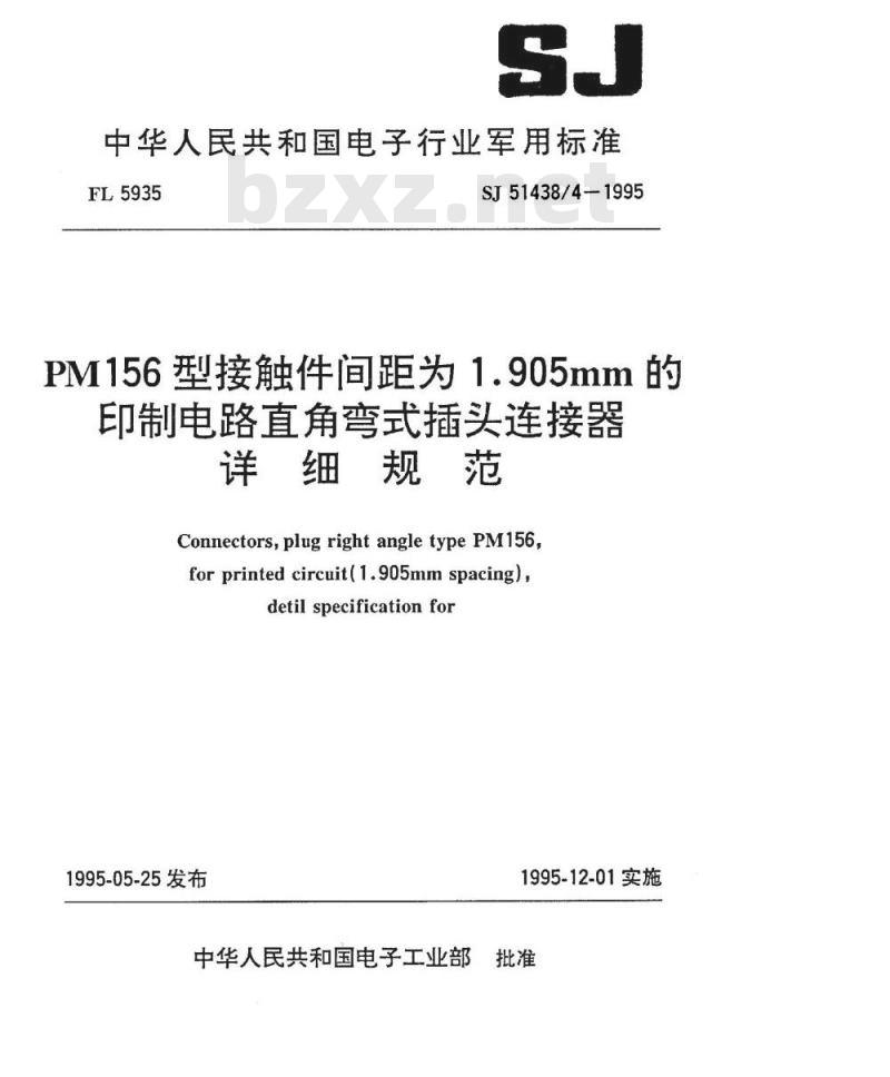 SJ 51438.4-1995 PM156型接触件间距为1.905mm的印制电路直角弯式插头连接器详细规范