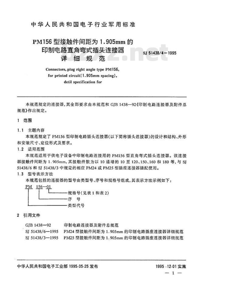 SJ 51438.4-1995 PM156型接触件间距为1.905mm的印制电路直角弯式插头连接器详细规范