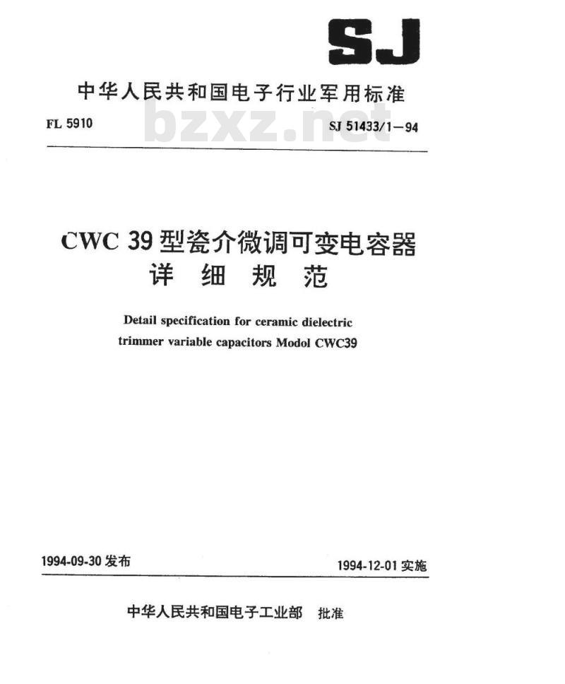 SJ 51433.1-1994 CWC39型瓷介微调可变电容器详细规范