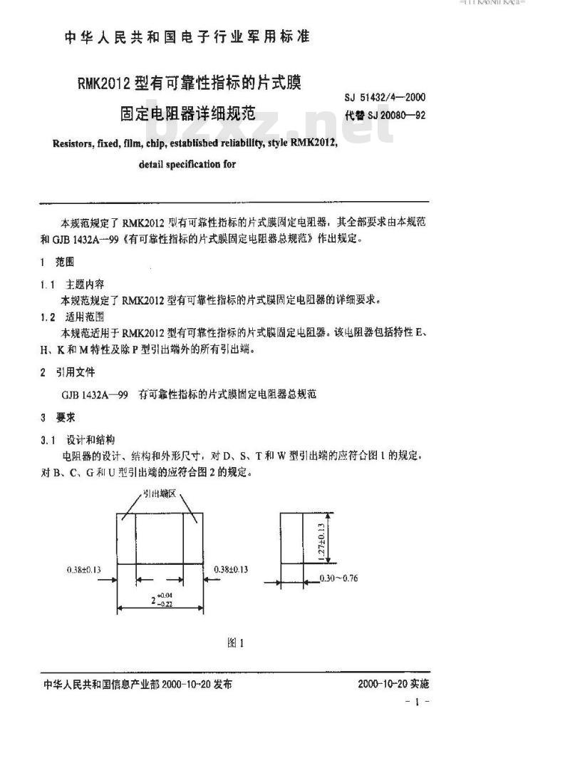 SJ 51432.4-2000 RMK2012型有可靠性指标的片式膜固定电阻器详细规范