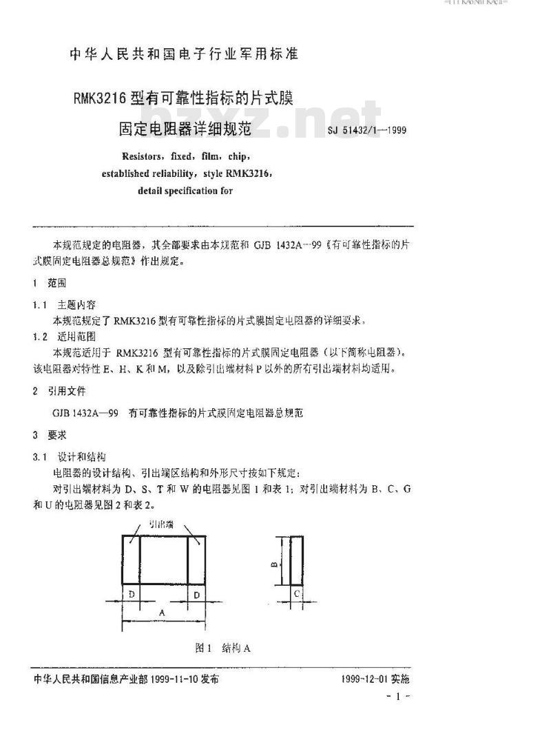 SJ 51432.1-1999 RMK3216型有可靠性指标的片式膜固定电阻器详细规范