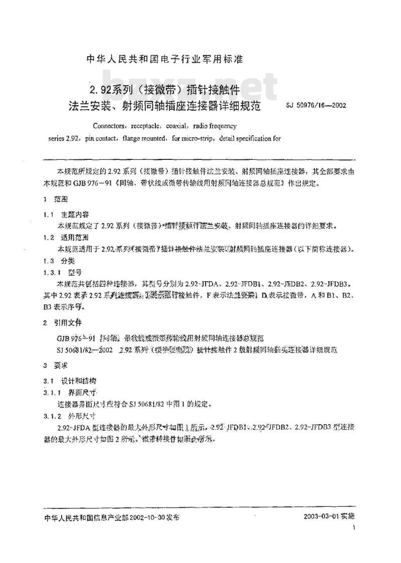 SJ 50976.16-2002 2.92系列(接微带)插针接触件法兰安装、射频同轴插座连接器详细规范