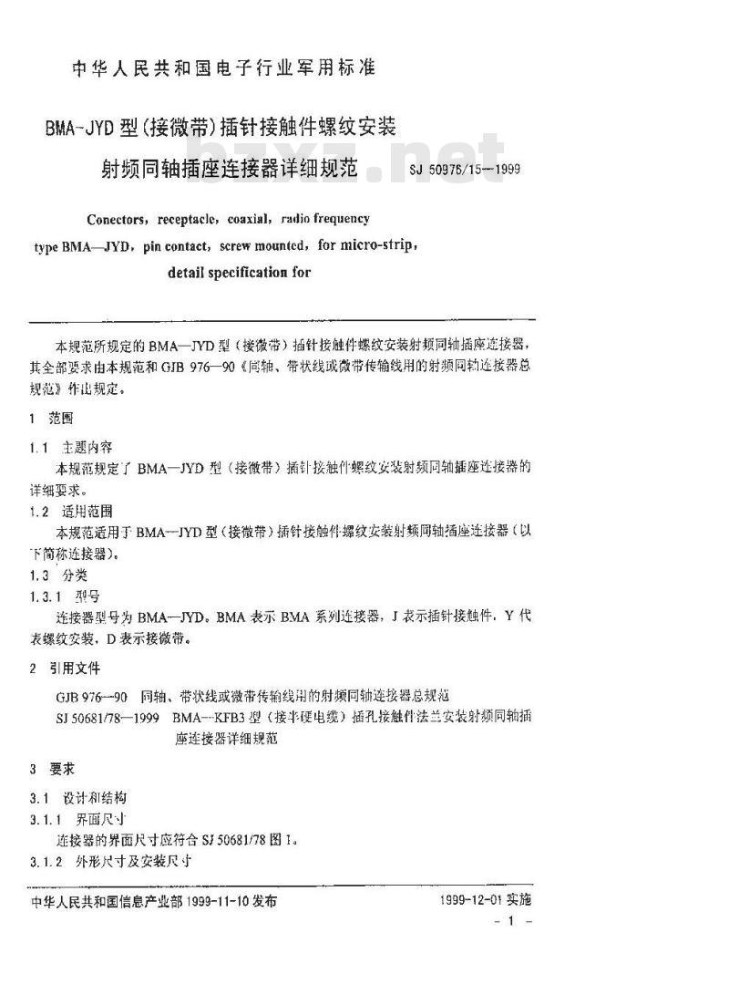 SJ 50976.15-1999 BMA-JYD型(接微带)插针接触件螺纹安装射频同轴插座连接器详细规范