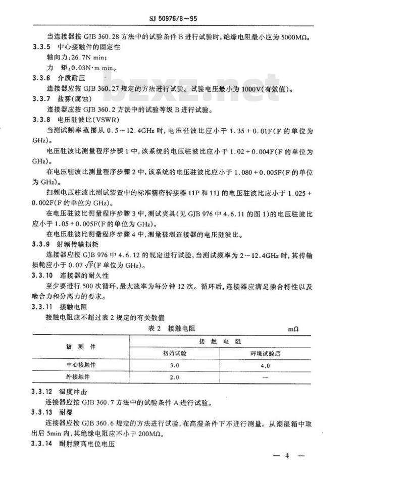 SJ 50976.8-1995 SMA系列(带状线或微带传输线用)插孔接触件8孔表面装接直角射频同轴插座连接器详细规范
