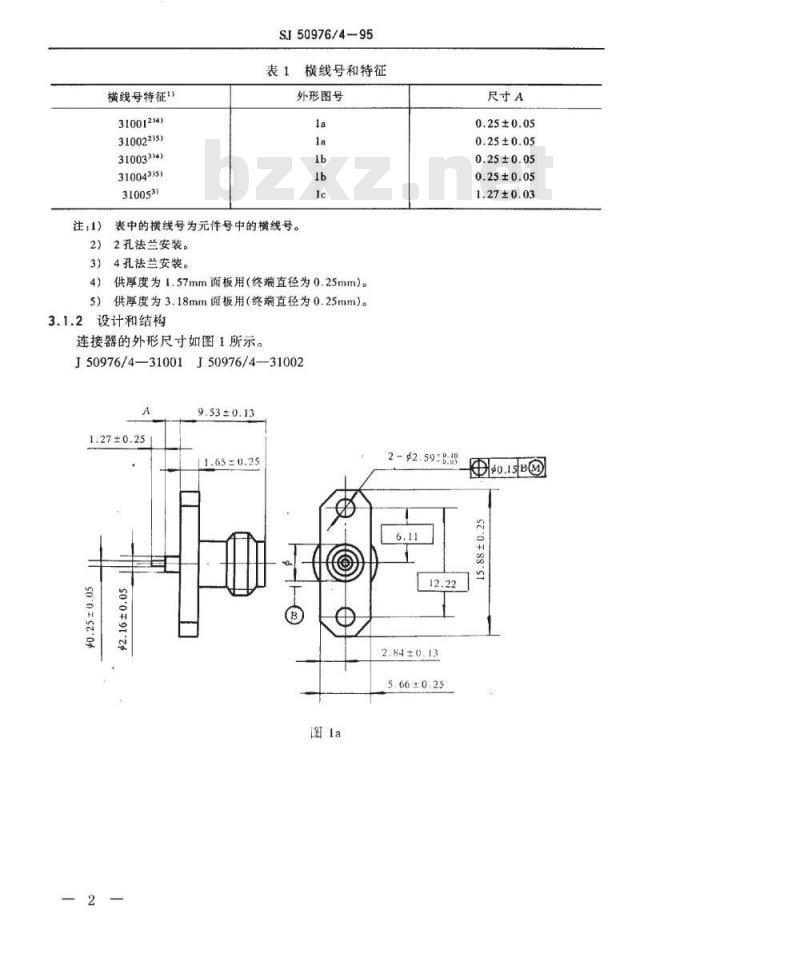 SJ 50976.4-1995 SMA系列(带状线或微带传输线用)插孔接触件(加长介质)法兰安装射频同轴插座连接器详细规范
