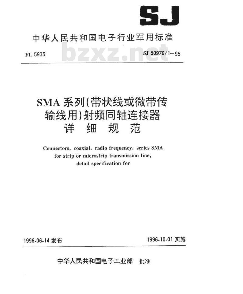SJ 50976.1-1995 SMA系列(带状线或微带传输线用)插孔接触件法兰安装微带接端射频同轴插座连接器详细规范