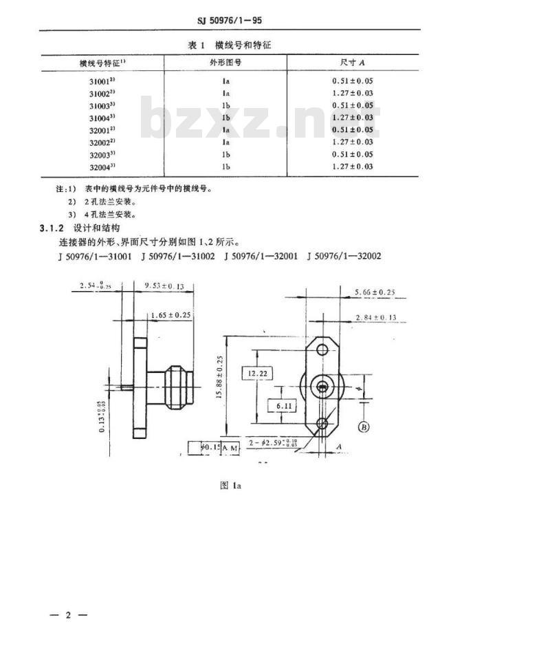 SJ 50976.1-1995 SMA系列(带状线或微带传输线用)插孔接触件法兰安装微带接端射频同轴插座连接器详细规范