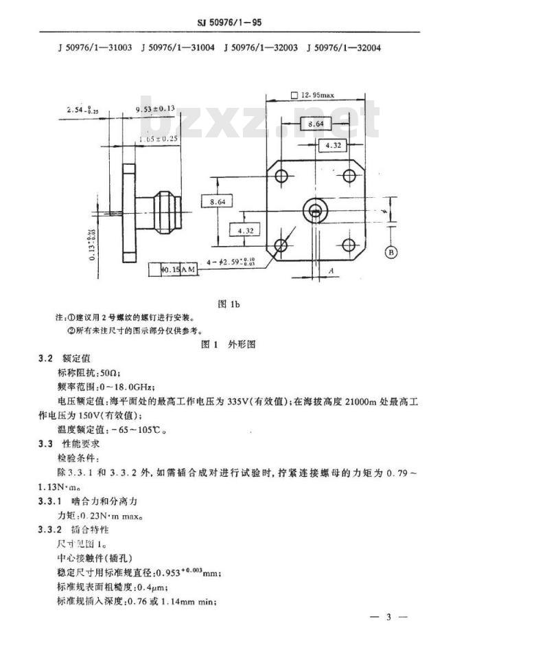 SJ 50976.1-1995 SMA系列(带状线或微带传输线用)插孔接触件法兰安装微带接端射频同轴插座连接器详细规范