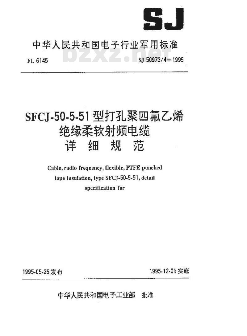 SJ 50973.4-1995 SFCJ-50-5-51型打孔聚四氟乙烯绝缘柔软射频电缆详细规范