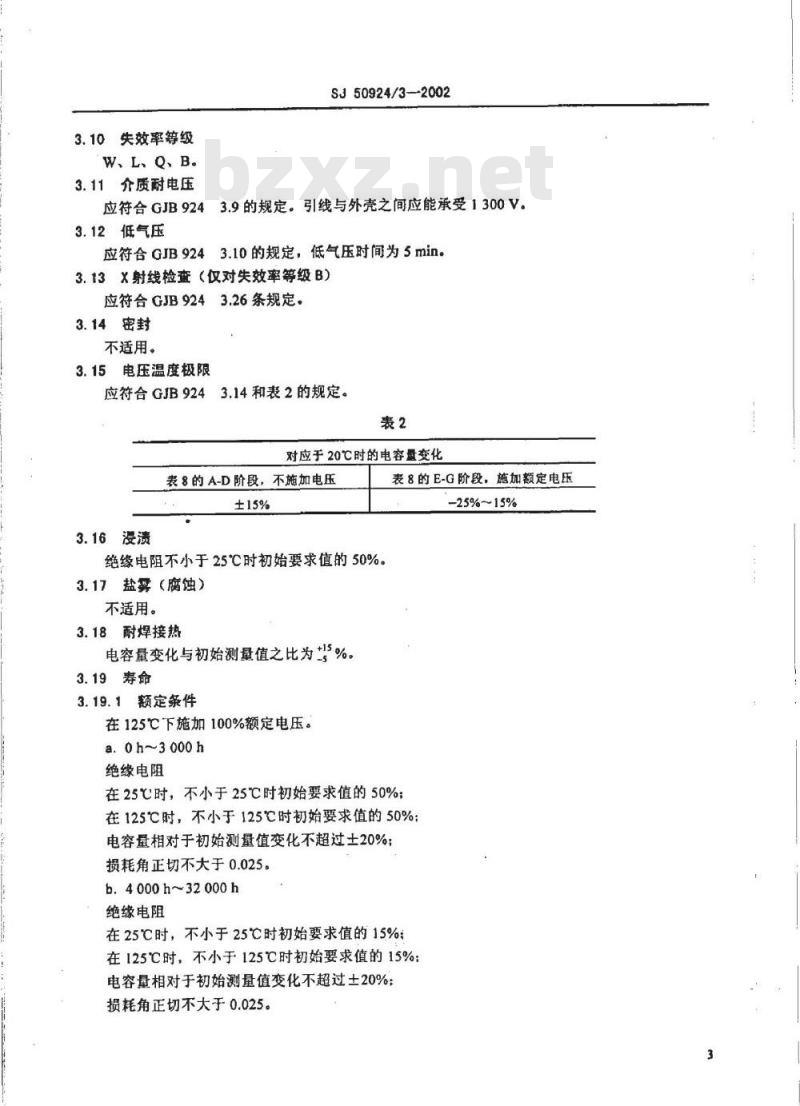 SJ 50924.3-2002 CTK403型有可靠性指标的瓷介固定电容器详细规范