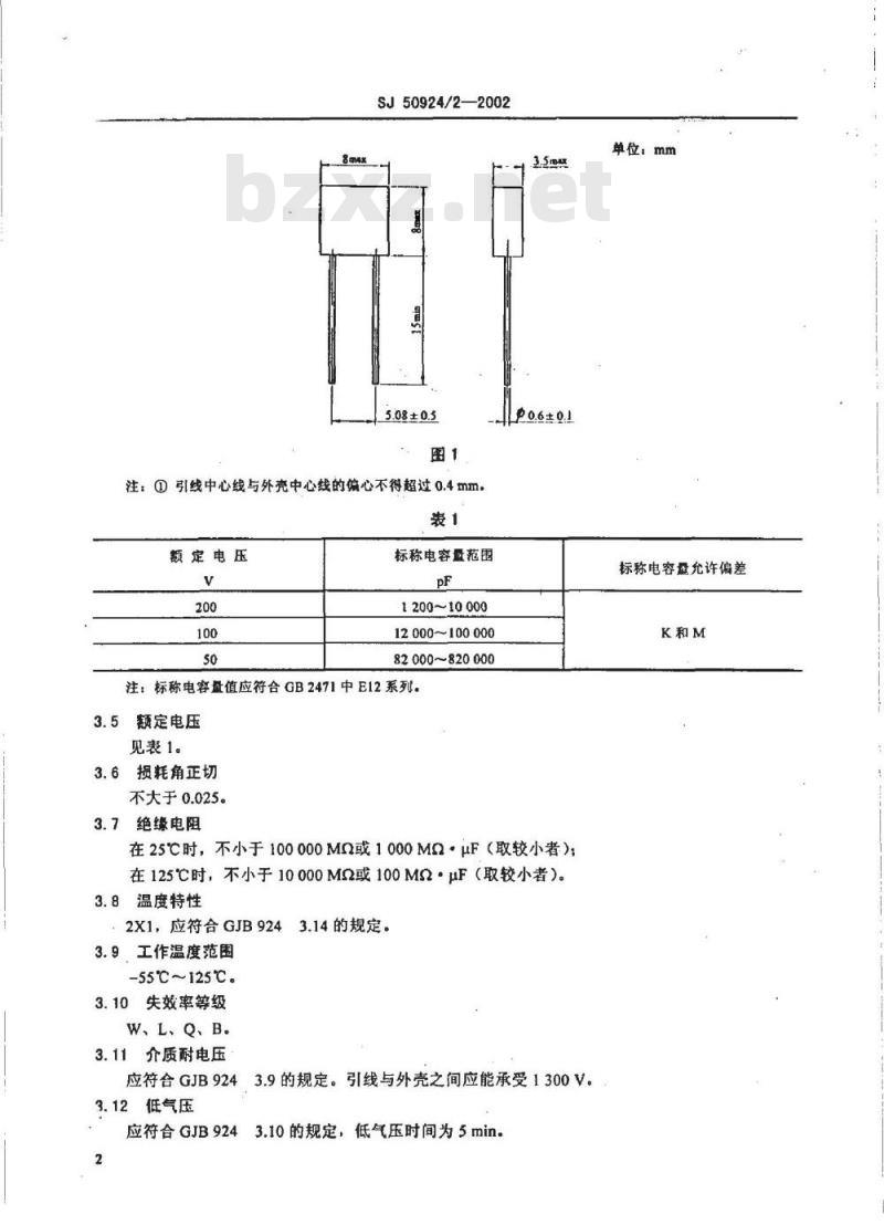 SJ 50924.2-2002 CTK402型有可靠性指标的瓷介固定电容器详细规范