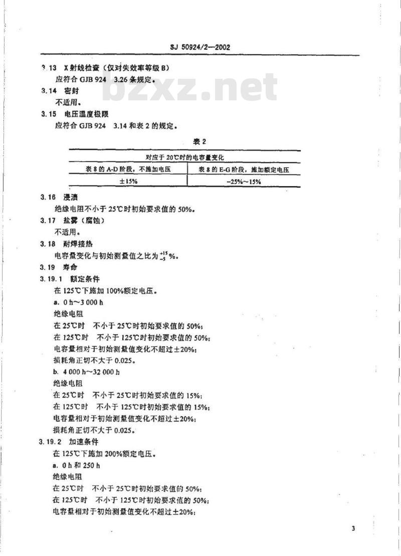 SJ 50924.2-2002 CTK402型有可靠性指标的瓷介固定电容器详细规范