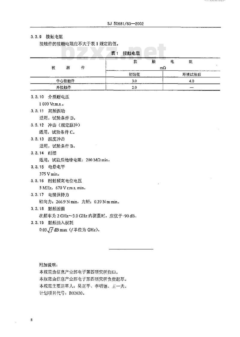 SJ 50681.83-2002 2.92系列(接半硬电缆)插孔接触件2级射频同轴插头连接器详细规范