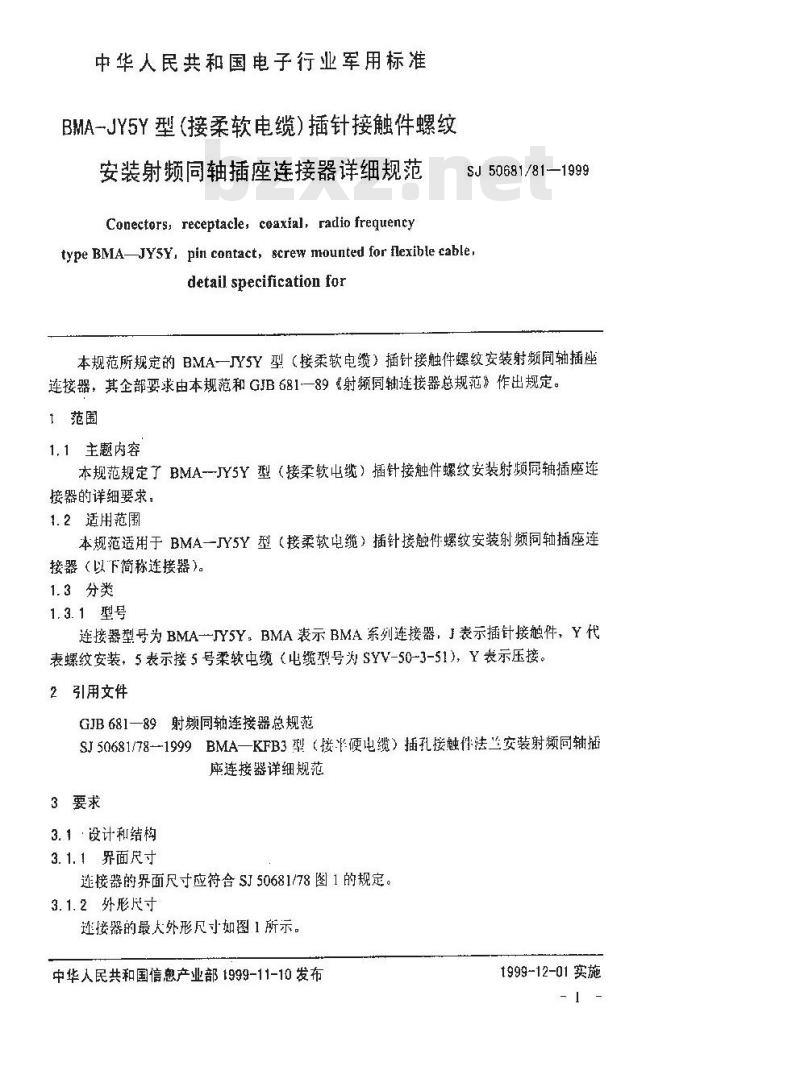 SJ 50681.81-1999 BMA-KJY5Y型(接柔软电缆)插针接触件螺纹安装射频同轴插座连接器详细规范
