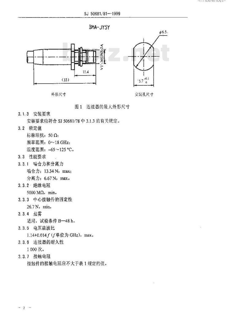 SJ 50681.81-1999 BMA-KJY5Y型(接柔软电缆)插针接触件螺纹安装射频同轴插座连接器详细规范