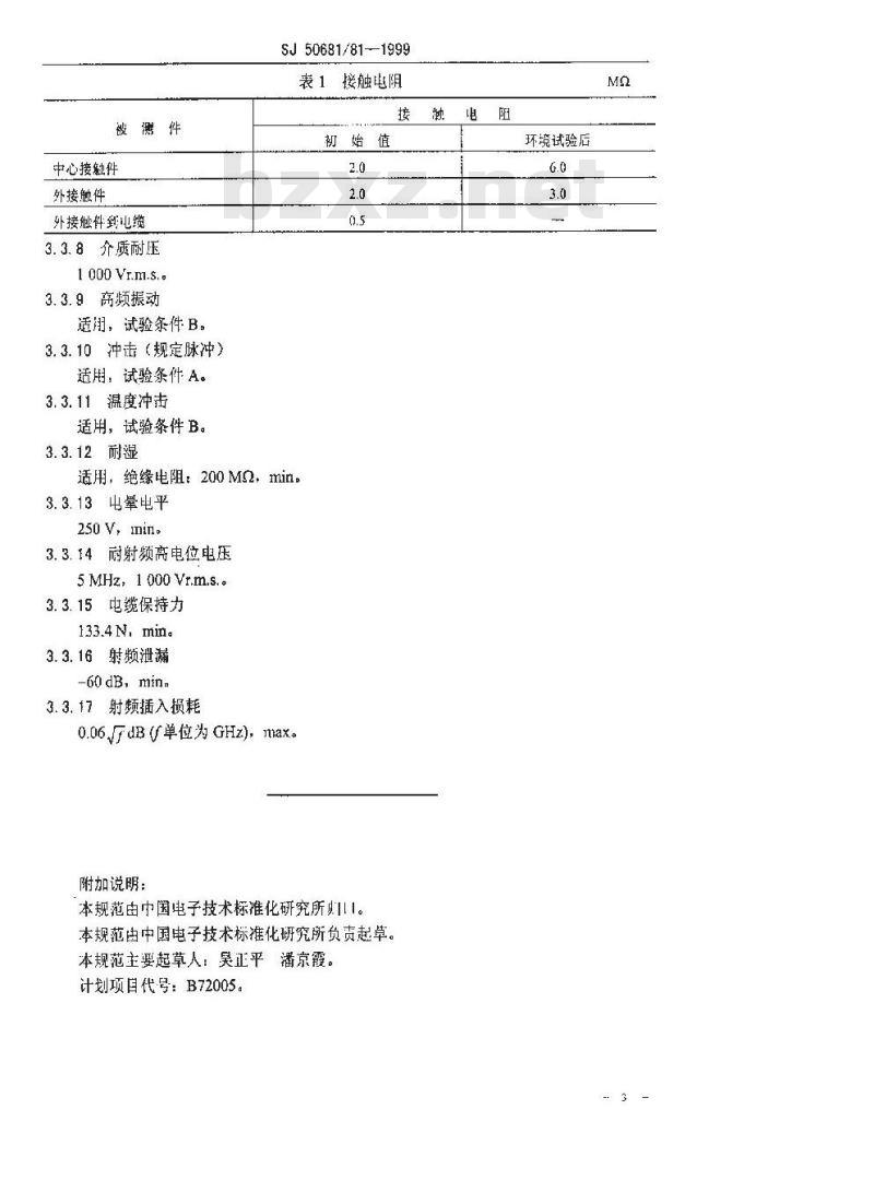 SJ 50681.81-1999 BMA-KJY5Y型(接柔软电缆)插针接触件螺纹安装射频同轴插座连接器详细规范