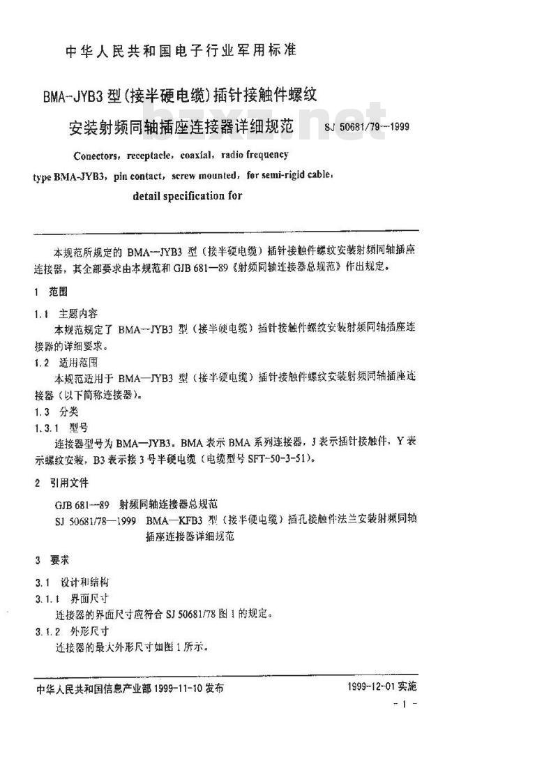 SJ 50681.79-1999 BMA-JYB3型(接半硬电缆)插针接触件螺纹安装射频同轴插座连接器详细规范