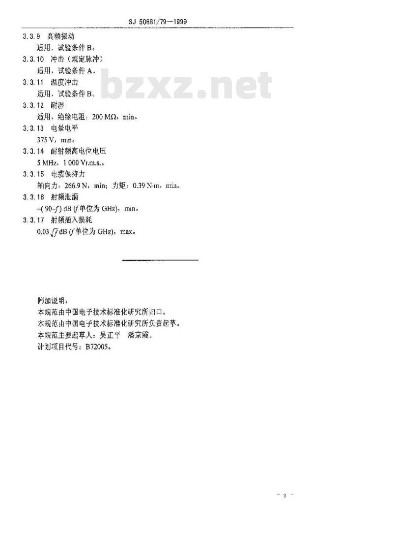 SJ 50681.79-1999 BMA-JYB3型(接半硬电缆)插针接触件螺纹安装射频同轴插座连接器详细规范
