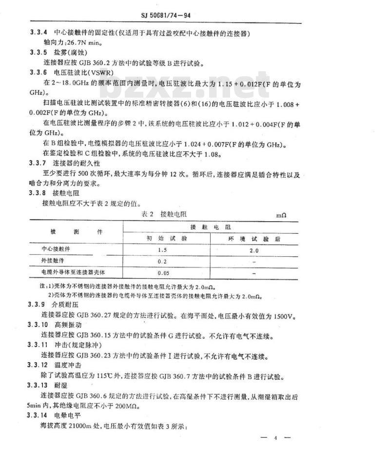SJ 50681.74-1994 N系列(接半硬电缆)插孔接触件2级射频同轴插头连接器详细规范