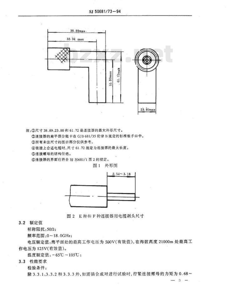 SJ 50681.73-1994 N系列(接半硬电缆)插针接触件直角2级射频同轴插头连接器详细规范
