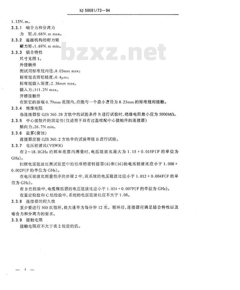 SJ 50681.73-1994 N系列(接半硬电缆)插针接触件直角2级射频同轴插头连接器详细规范