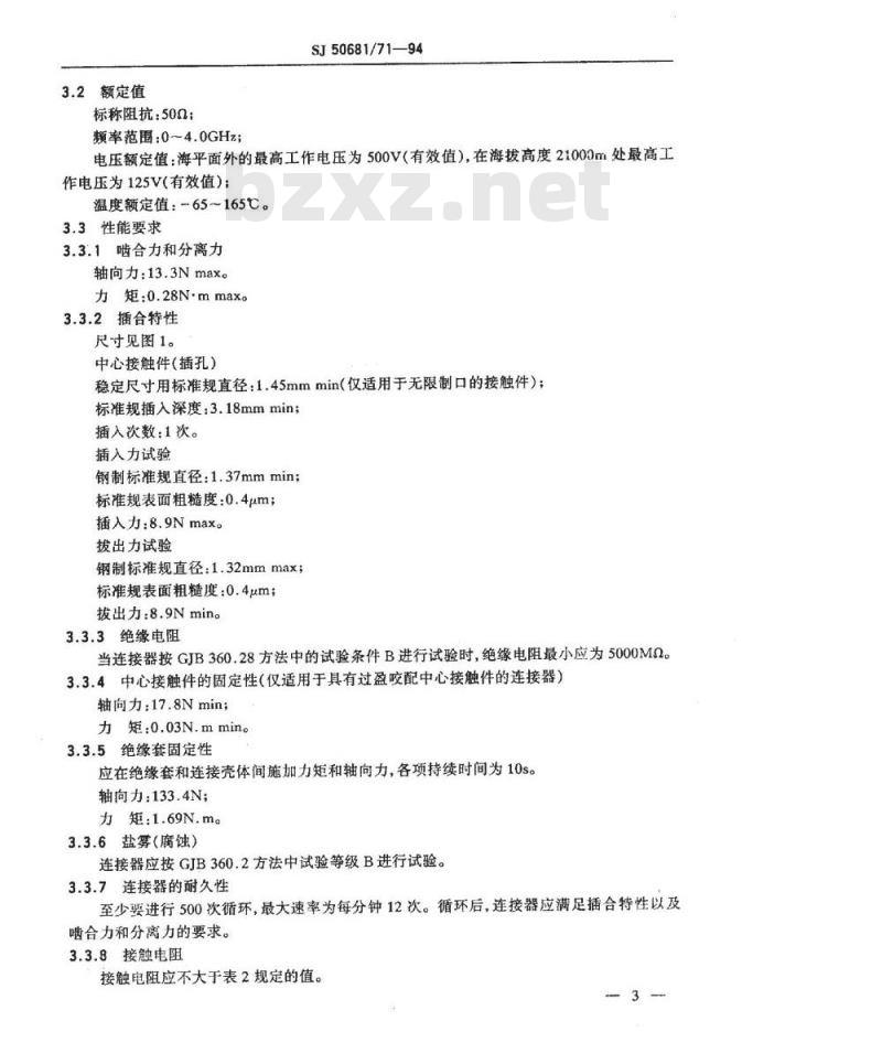 SJ 50681.71-1994 BNC系列(带焊槽)插孔接触件锁紧螺母安装2级射频同轴插座连接器详细规范