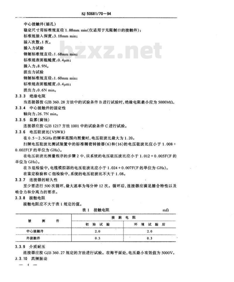SJ 50681.70-1994 N系列(接41.28mm半硬电缆)插孔接触件2级射频同轴插头连接器详细规范