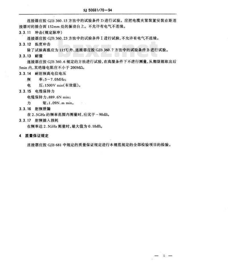 SJ 50681.70-1994 N系列(接41.28mm半硬电缆)插孔接触件2级射频同轴插头连接器详细规范