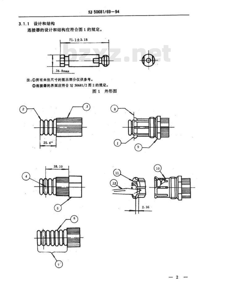 SJ 50681.69-1994 N系列(接22.23mm半硬电缆)插孔接触件2级射频同轴插头连接器详细规范